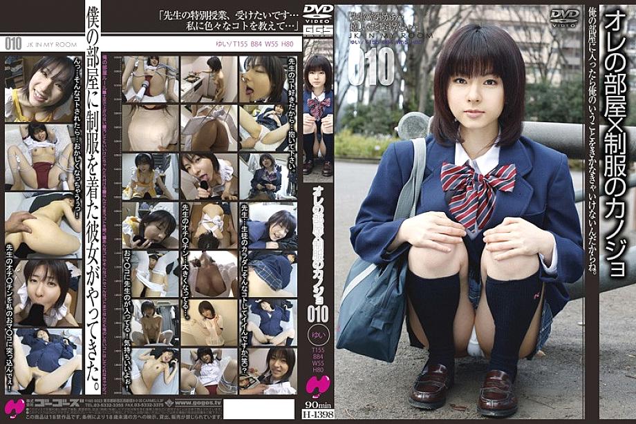 H-1398 DVD Cover