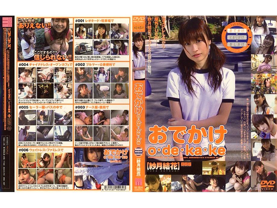 M-184 DVD Cover
