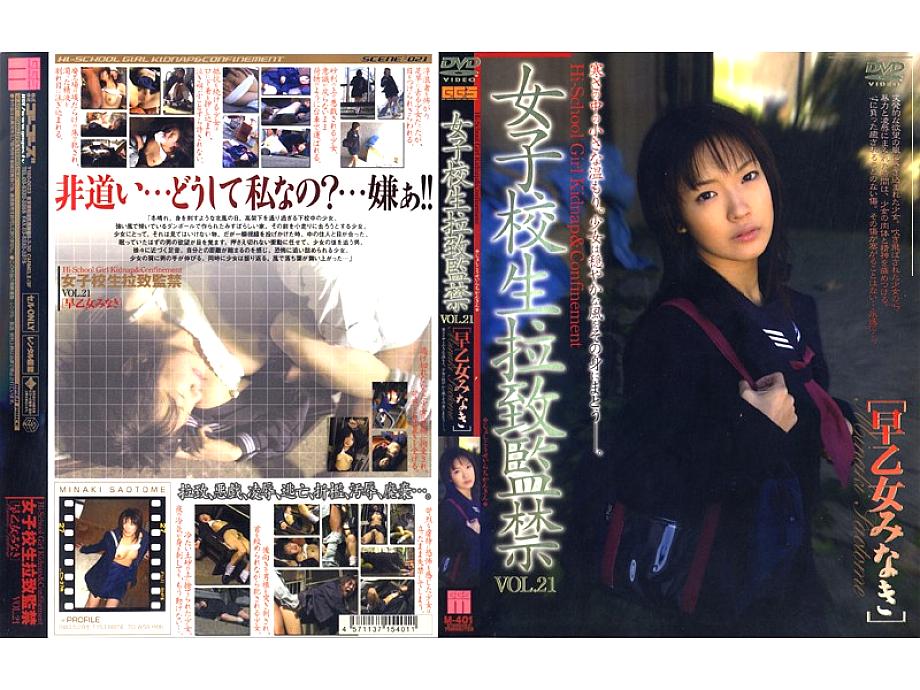 M-401 DVDカバー画像