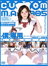 M-902 Sampul DVD
