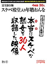 HMD-027 DVD Cover