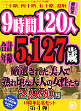 KND-004 Sampul DVD