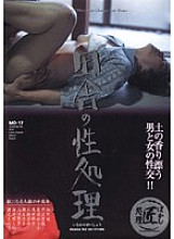 MD-17 DVD Cover