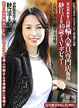 NEW-012 DVD Cover