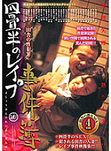 UMD-004 Sampul DVD