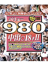 ACDV-01009 DVD封面图片 