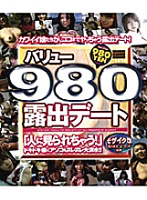 ACDV-01025 DVDカバー画像