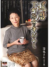 DGKD-168R DVD Cover