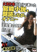 DGKD-244 DVDカバー画像