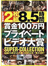 DGKD-268 DVD封面图片 