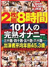 DGKD-284 Sampul DVD