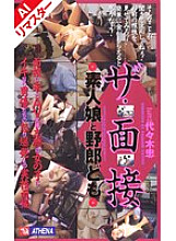 AIAS-295 DVD Cover