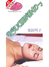 AINV-09067 DVDカバー画像