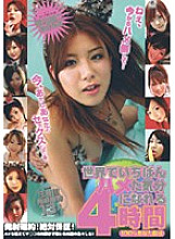 UAID-012 DVD Cover
