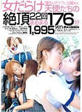 ALD-04 DVDカバー画像