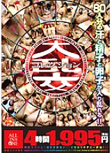 ALD-81 Sampul DVD