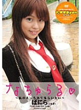 ARD-22 DVD Cover
