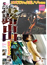 ARKI-08 DVD封面图片 
