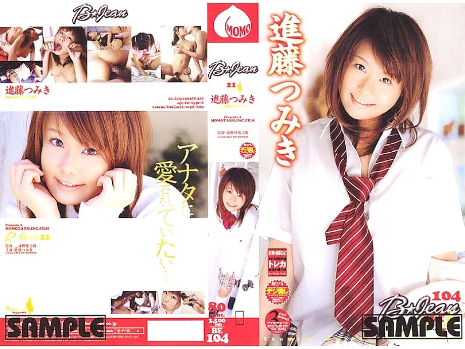 BE-104 DVDカバー画像