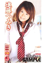 BE-104 DVDカバー画像
