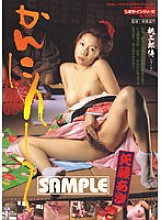 CID-012 DVD封面图片 