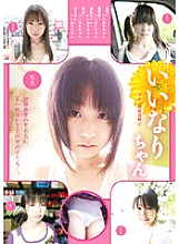 IMD-002 DVD Cover
