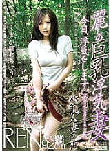 JMD-095 DVD Cover