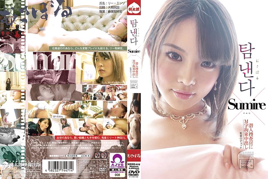 MSBD-015 Sampul DVD