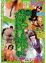 NAMD-20 DVD Cover