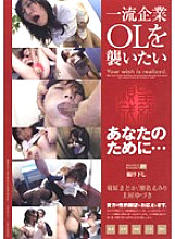 OMND-01 Sampul DVD