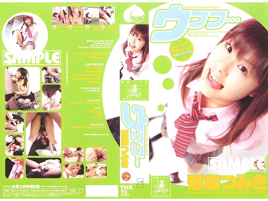 TMK-01 DVD Cover