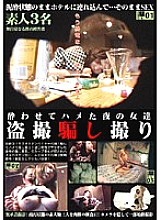 USOD-01 DVDカバー画像