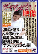 KNCS-008 DVD封面图片 