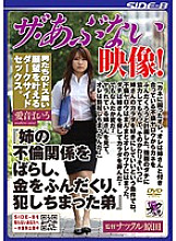 KNCS-009 Sampul DVD