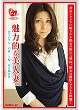SBDS-003 Sampul DVD
