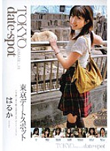 SD-0724 DVD Cover