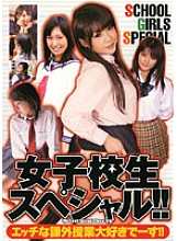 SD-0803 DVD Cover