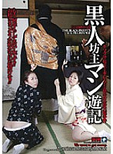 BWSD-56 DVD封面图片 