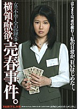 BWSD-21 DVDカバー画像
