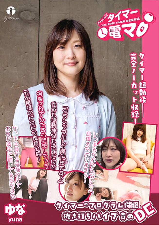 LHTD-027 Sampul DVD