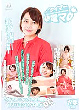 LHTD-035 DVD Cover