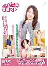 LHTD-064 DVDカバー画像