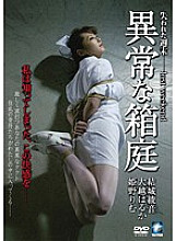 TNSD-22 DVD Cover