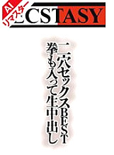 EC-073 DVD Cover