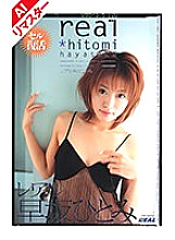 REAL-001 DVD Cover