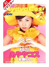 REAL-011 Sampul DVD