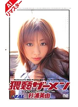 REAL-015 Sampul DVD