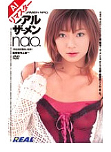 REAL-020 DVD Cover