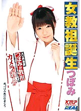REAL-435 DVD Cover