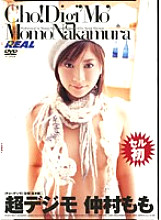 REAL-010 DVD Cover